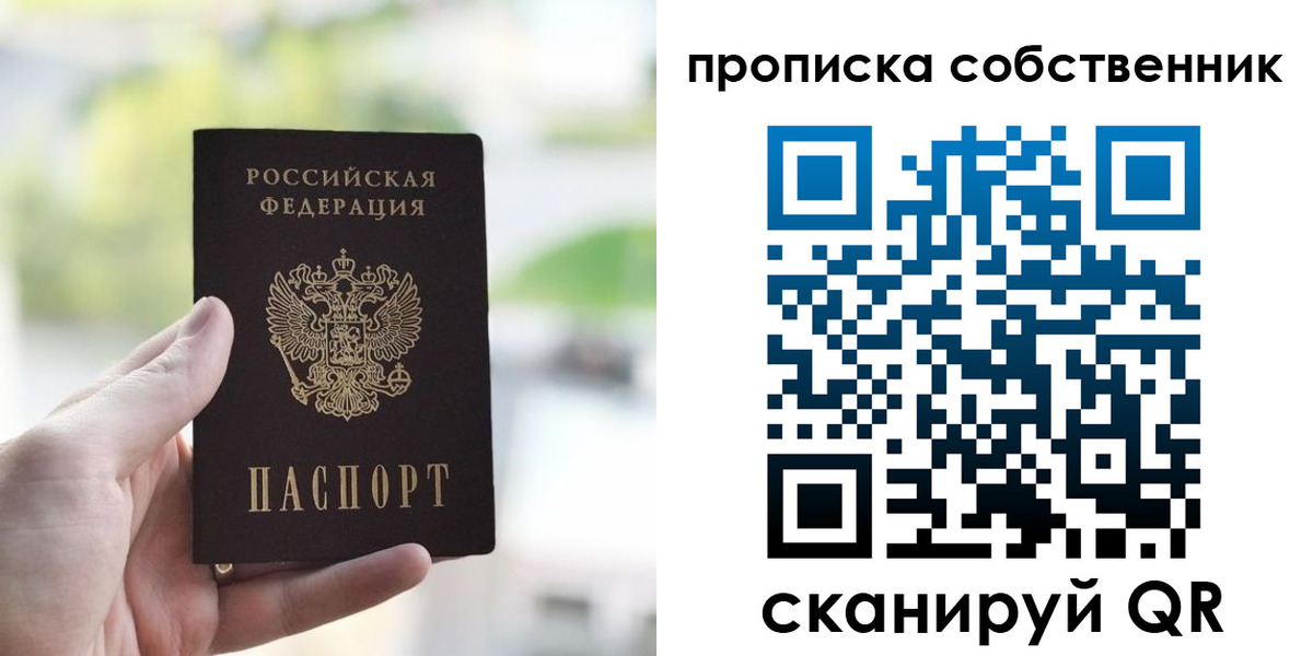 временная регистрация гарантия в Собинке