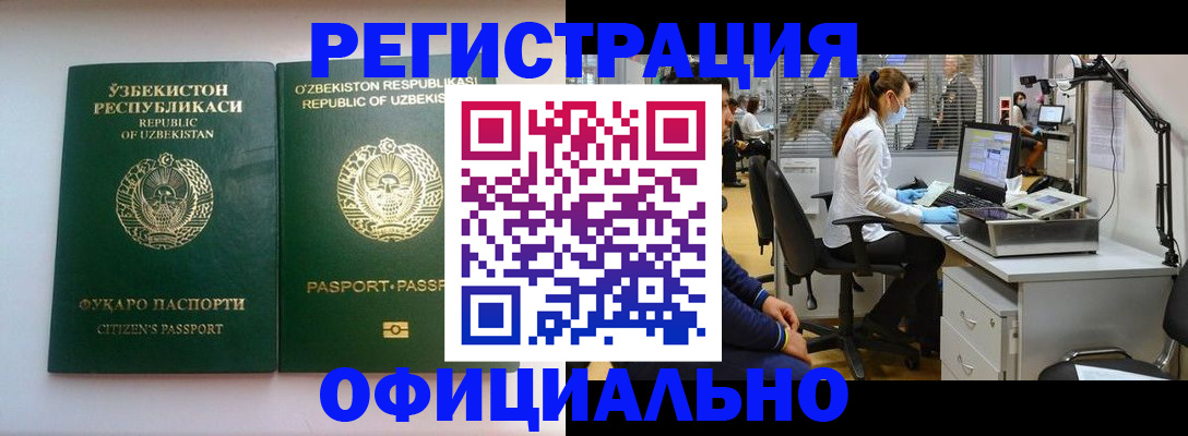 прописка для военкомата в Собинке