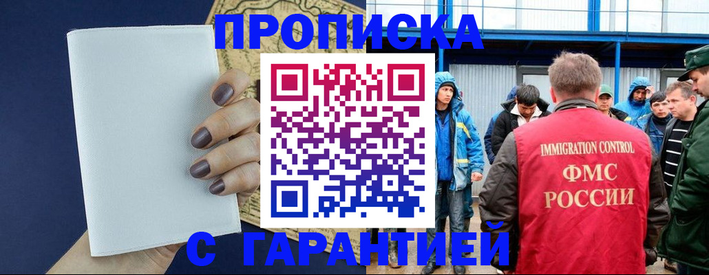 временная регистрация адрес в Собинке