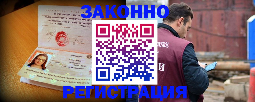 прописка для школы в Собинке