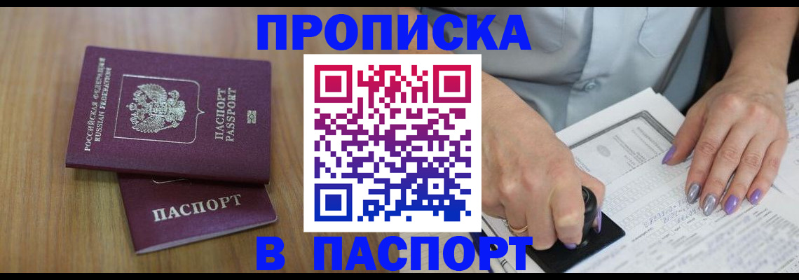 пропишу в квартире в Собинке