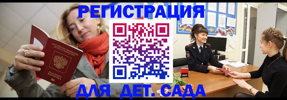 временная регистрация в квартире в Собинке